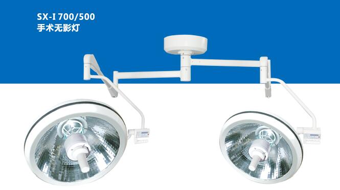 SX-I700/500 overall reflection shadowless lamp